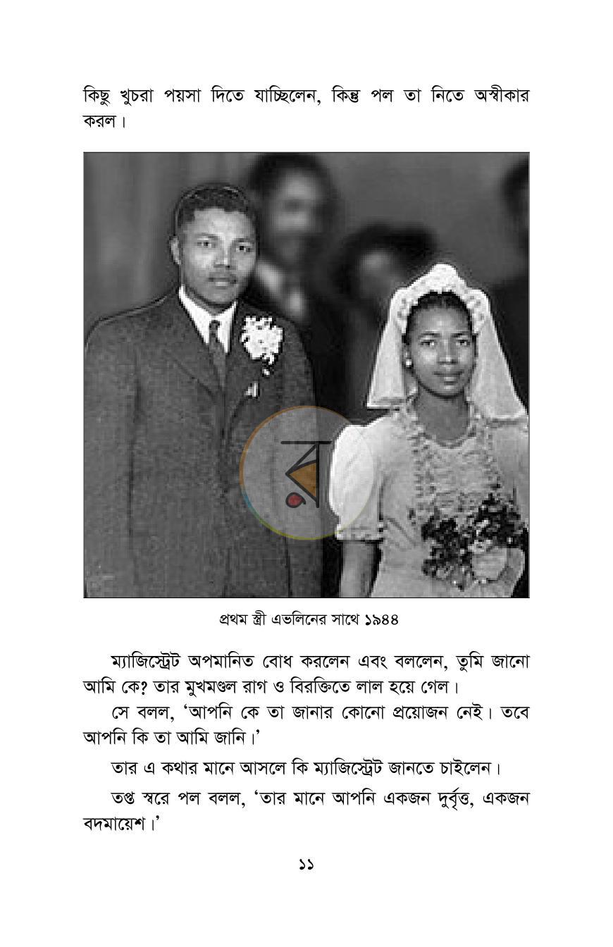 পাতা 10