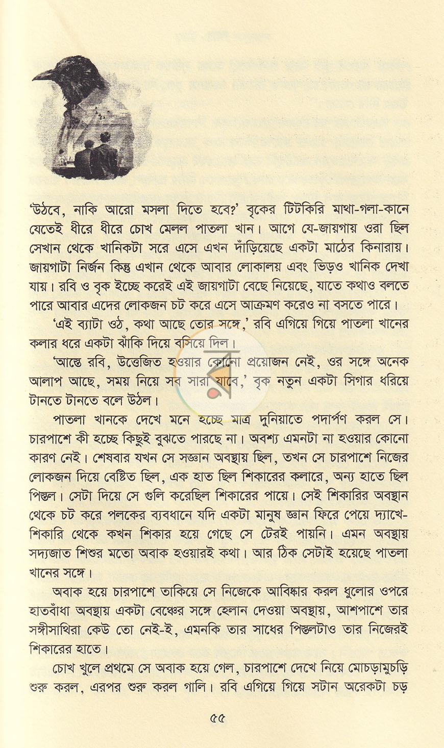 পাতা 17