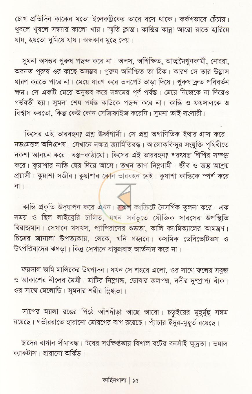 পাতা 10