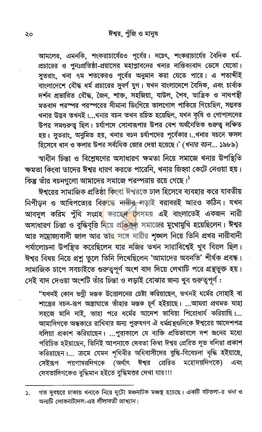 পাতা 12
