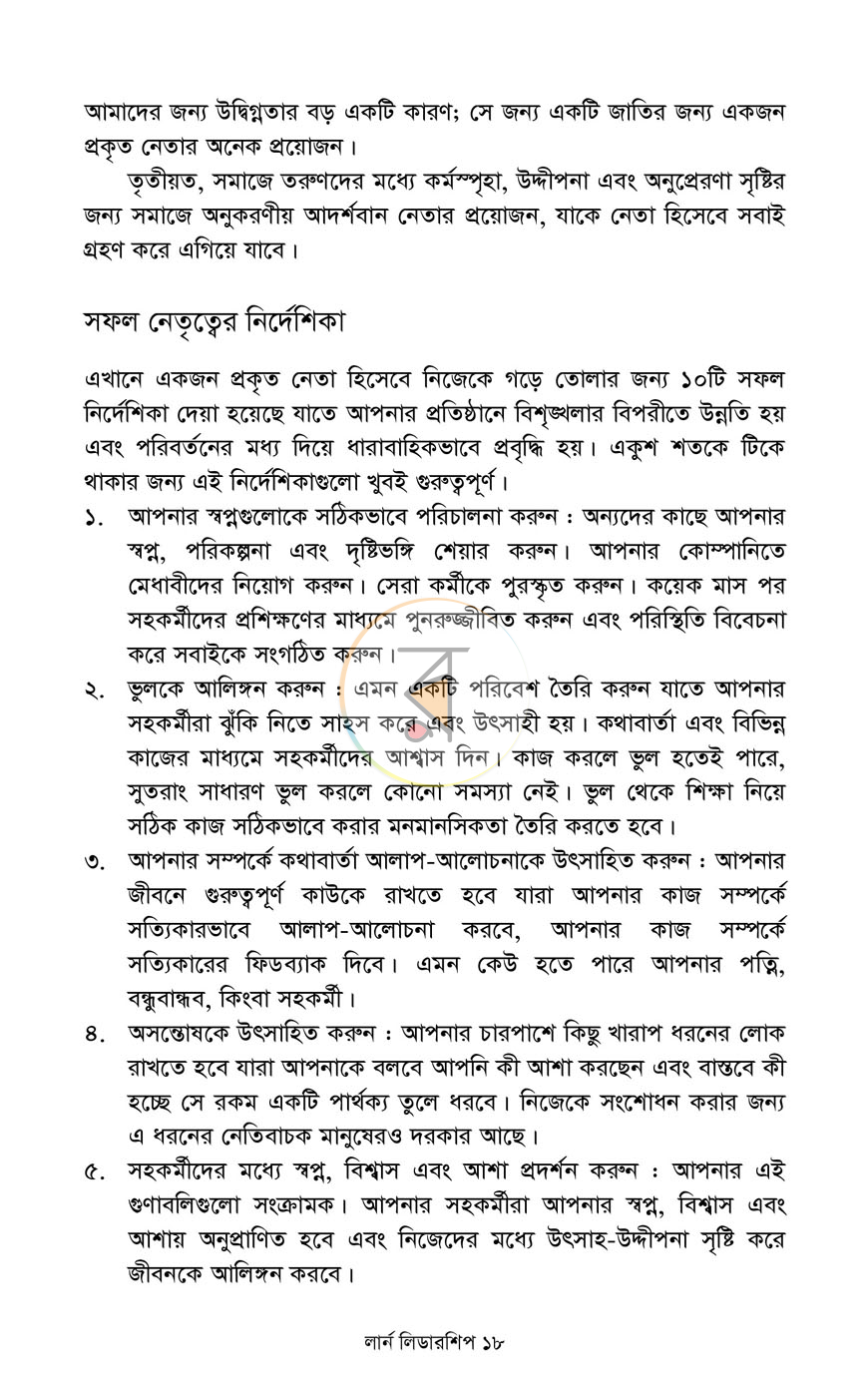 পাতা 11