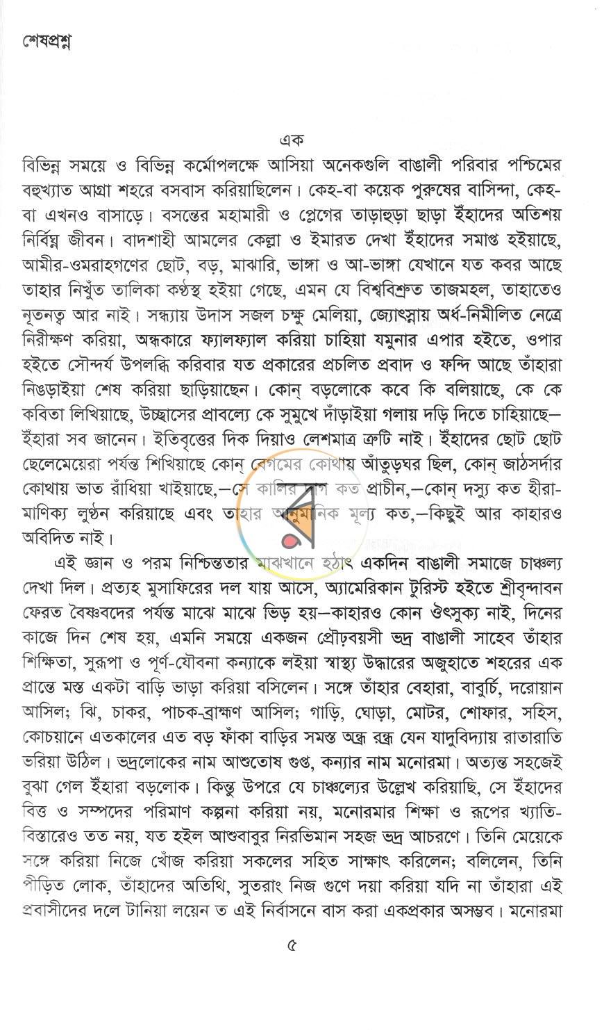 পাতা 4