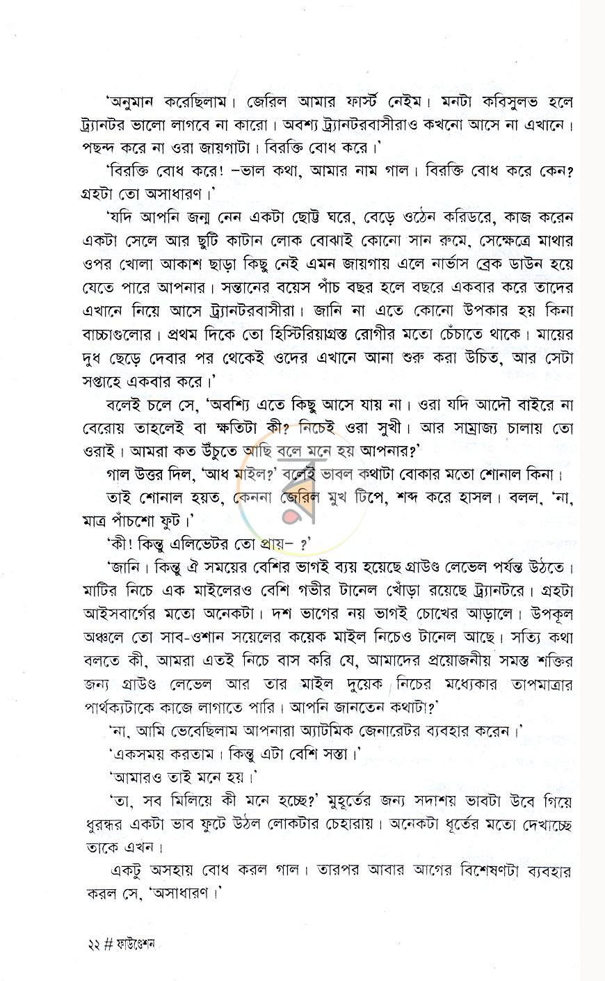 পাতা 14
