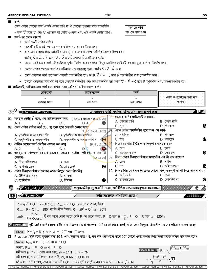 পাতা 19