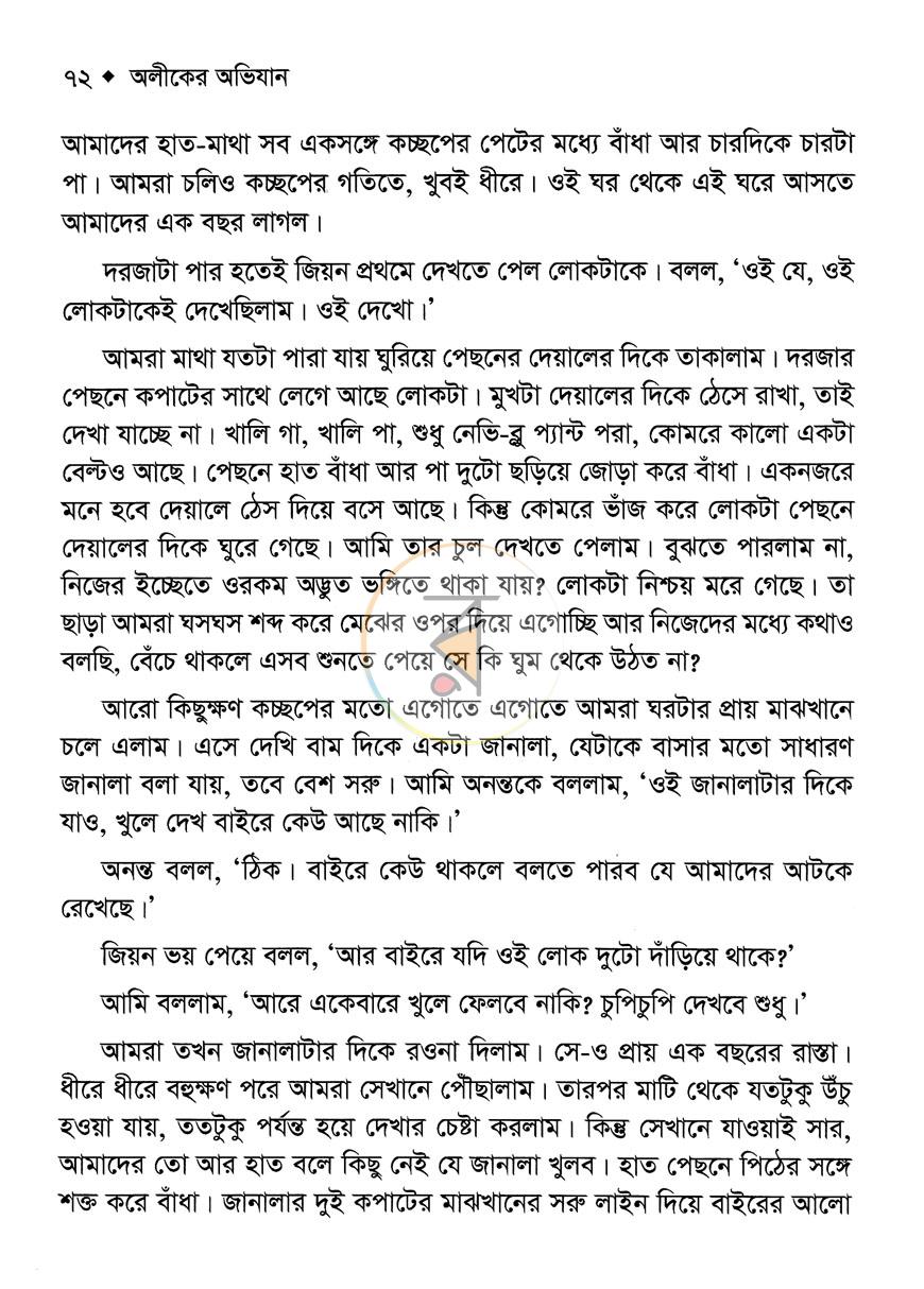 পাতা 9