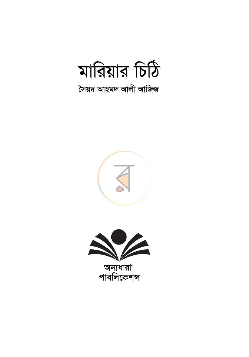 পাতা 2