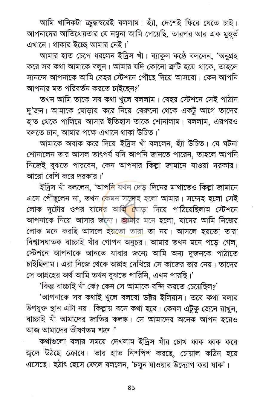 পাতা 22