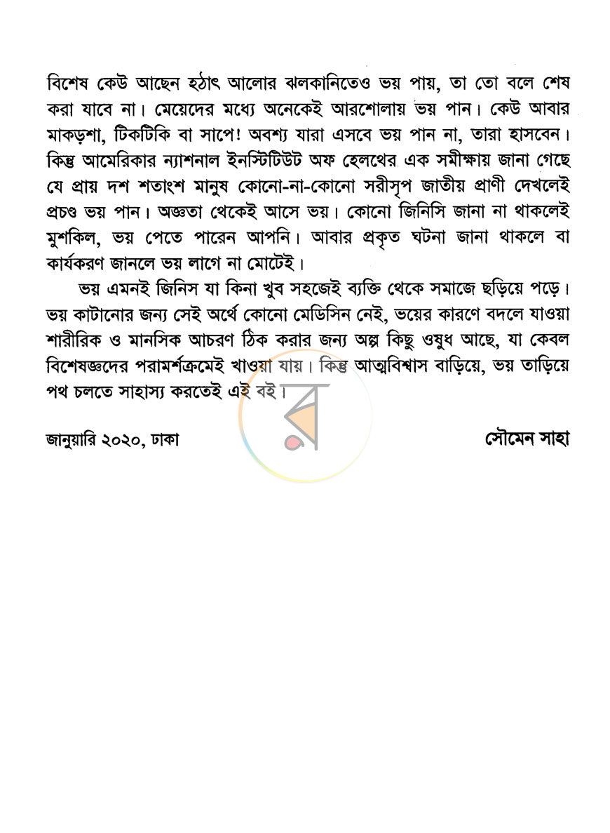 পাতা 4