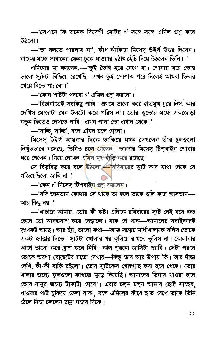 পাতা 7