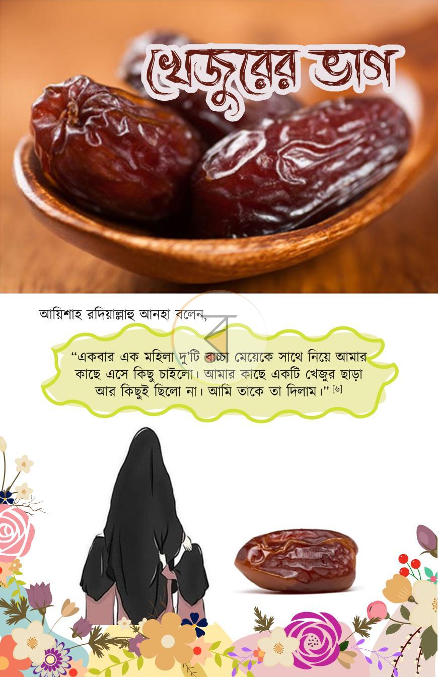 পাতা 11