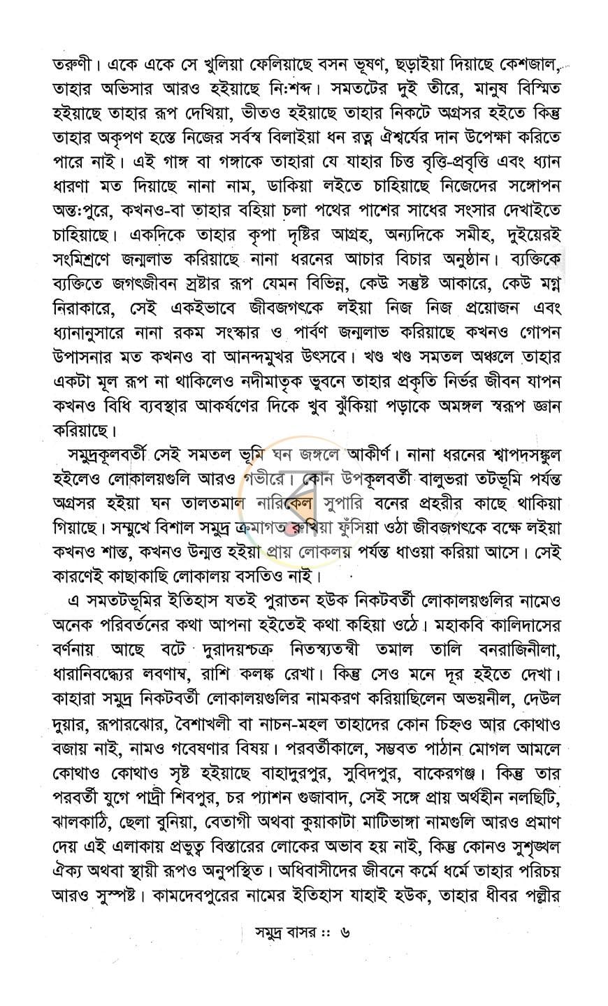 পাতা 3