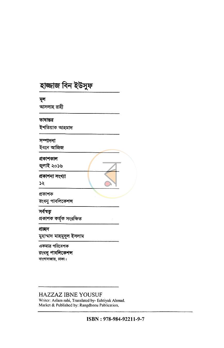 পাতা 2