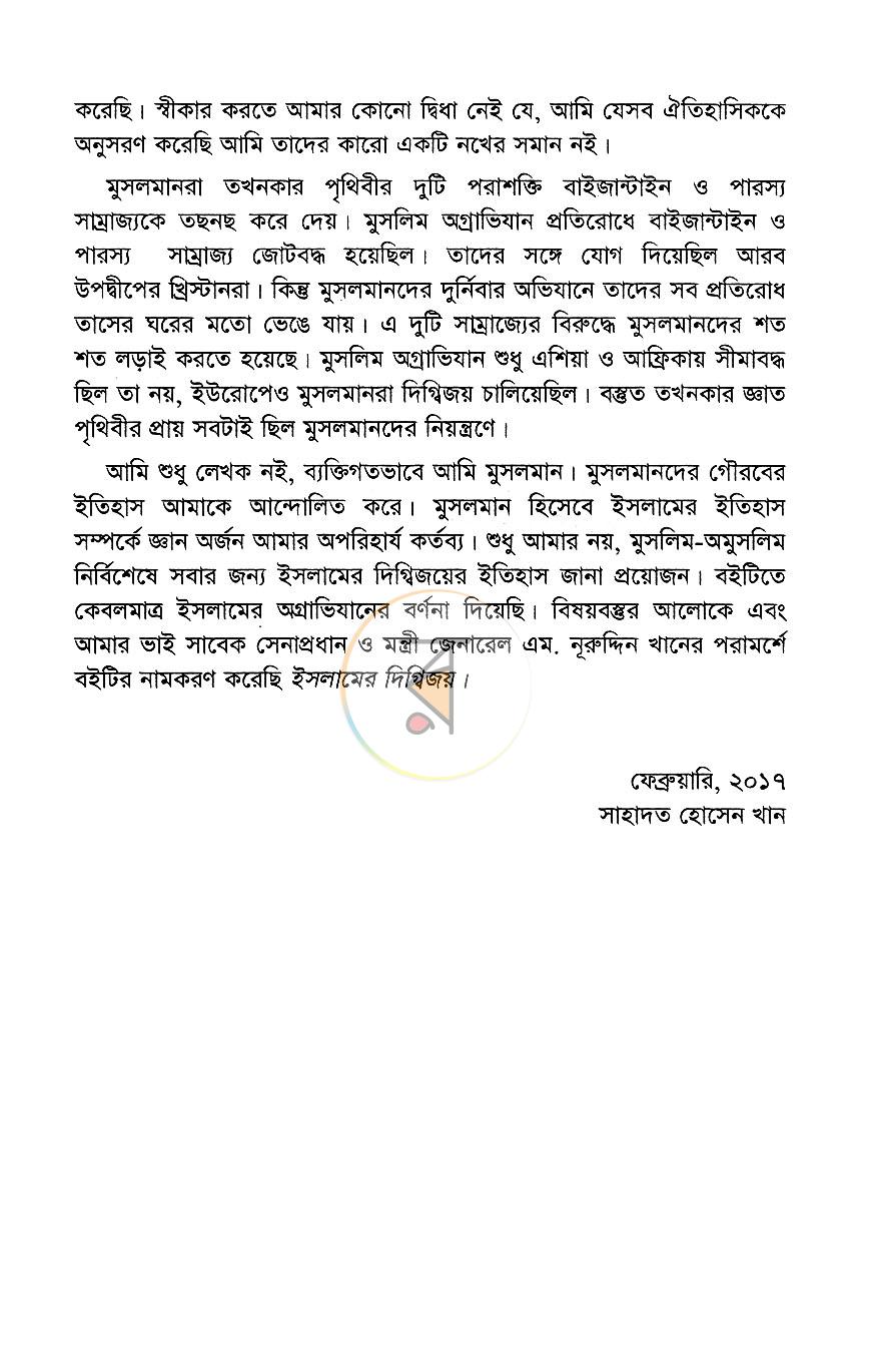 পাতা 5