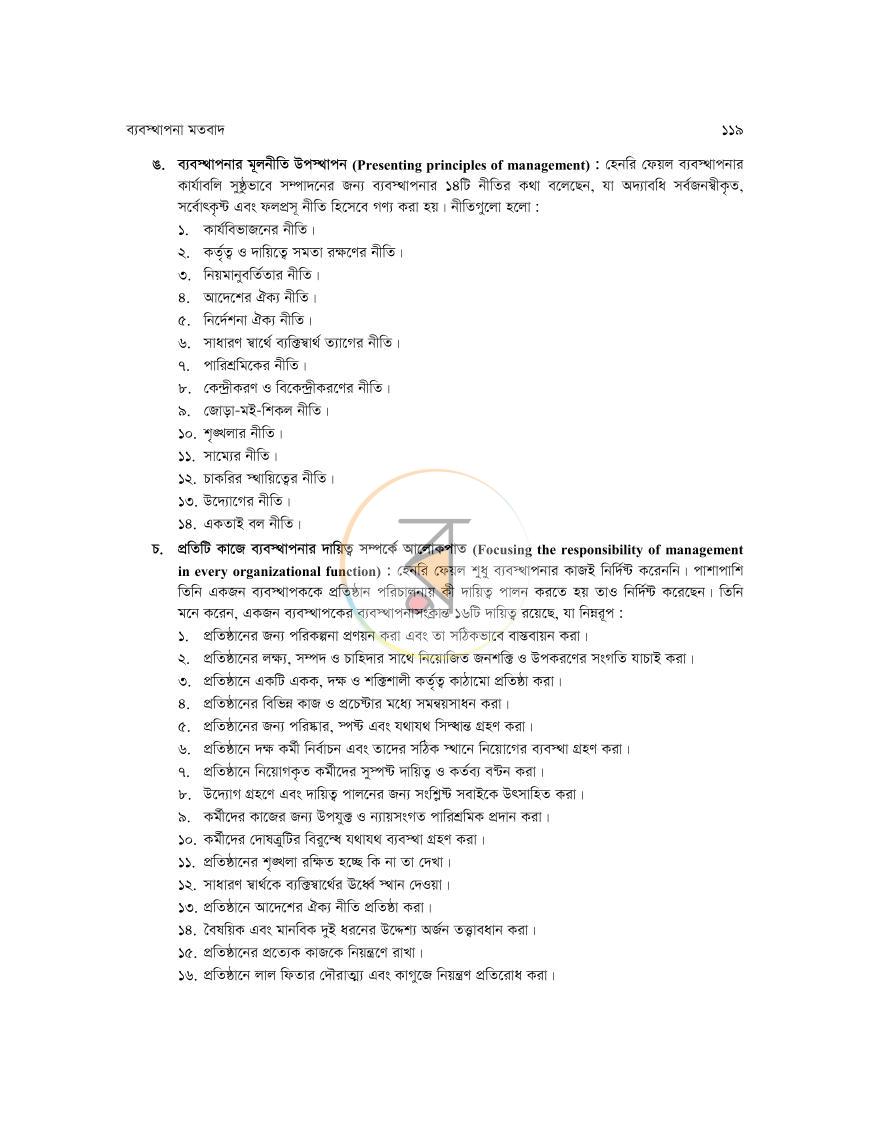 পাতা 12