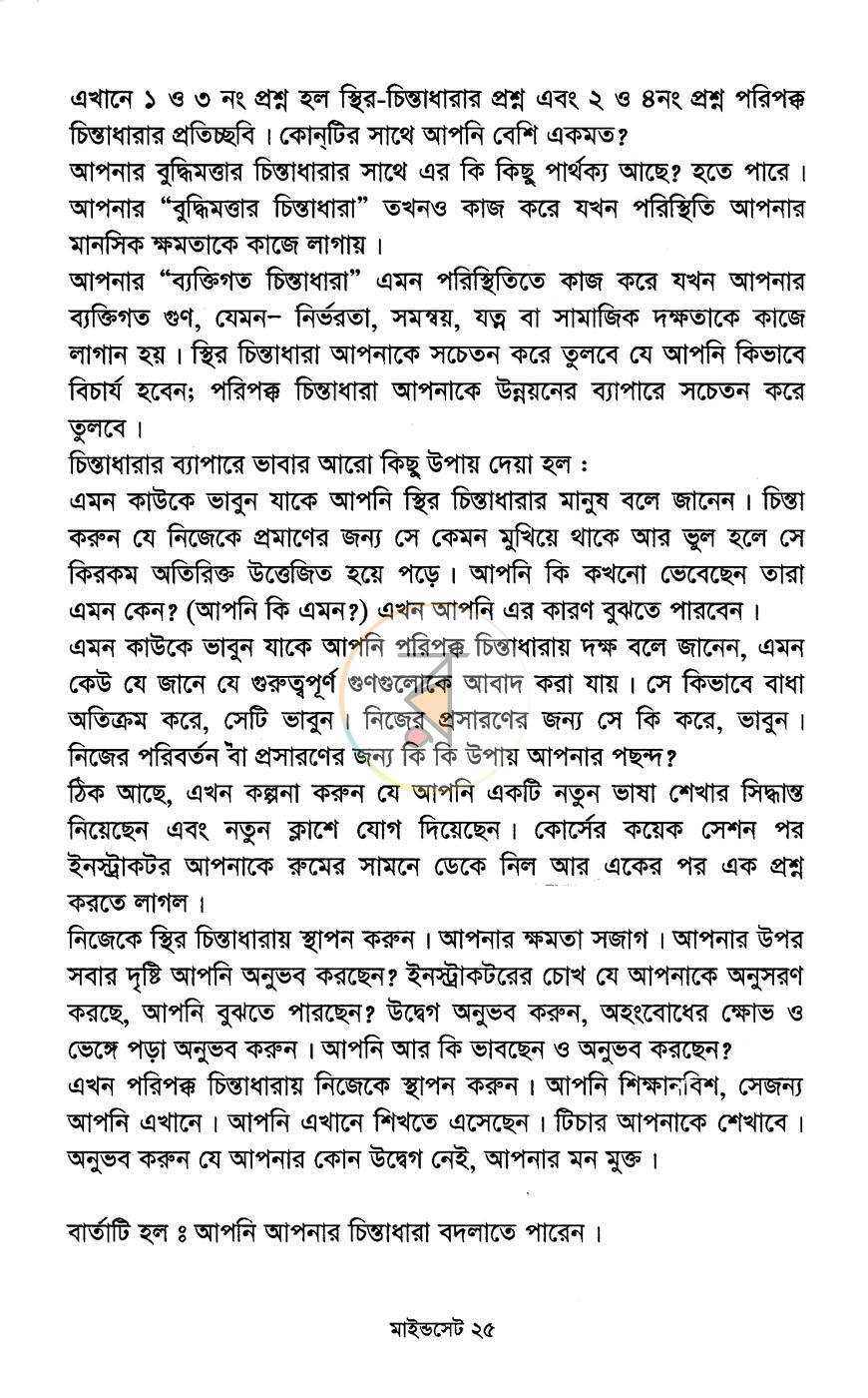 পাতা 15