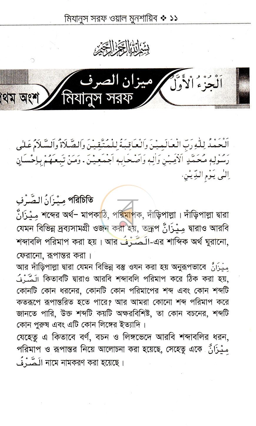 পাতা 7