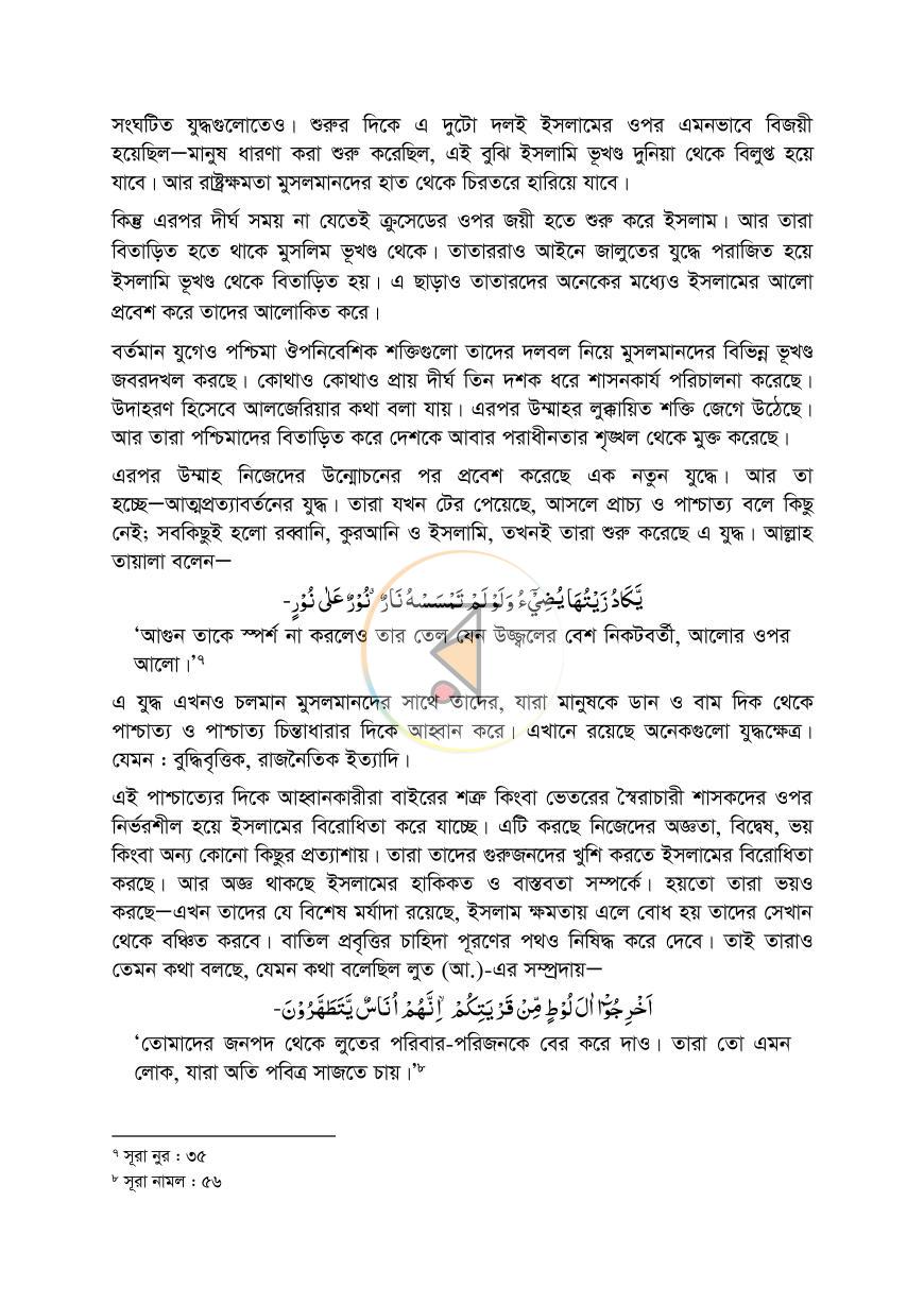 পাতা 12