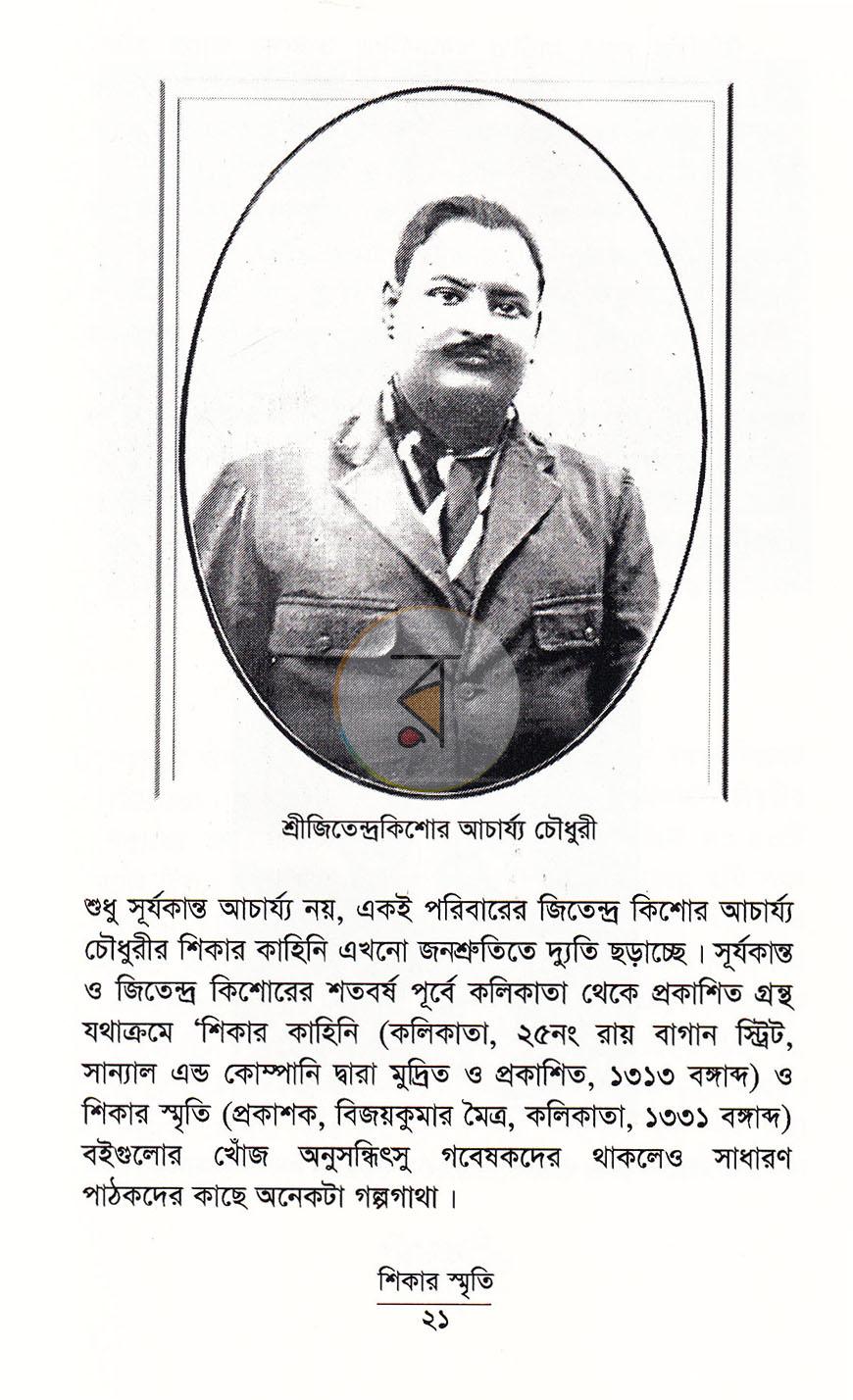 পাতা 13