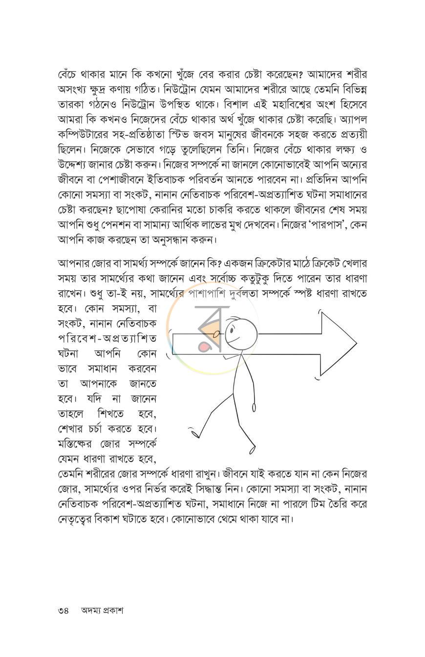 পাতা 31