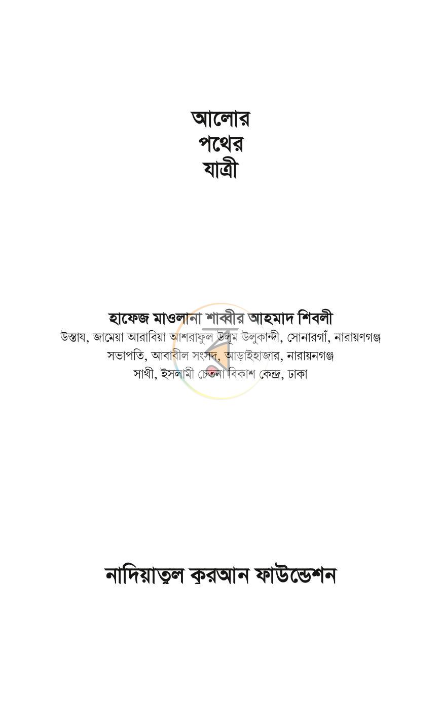 পাতা 1
