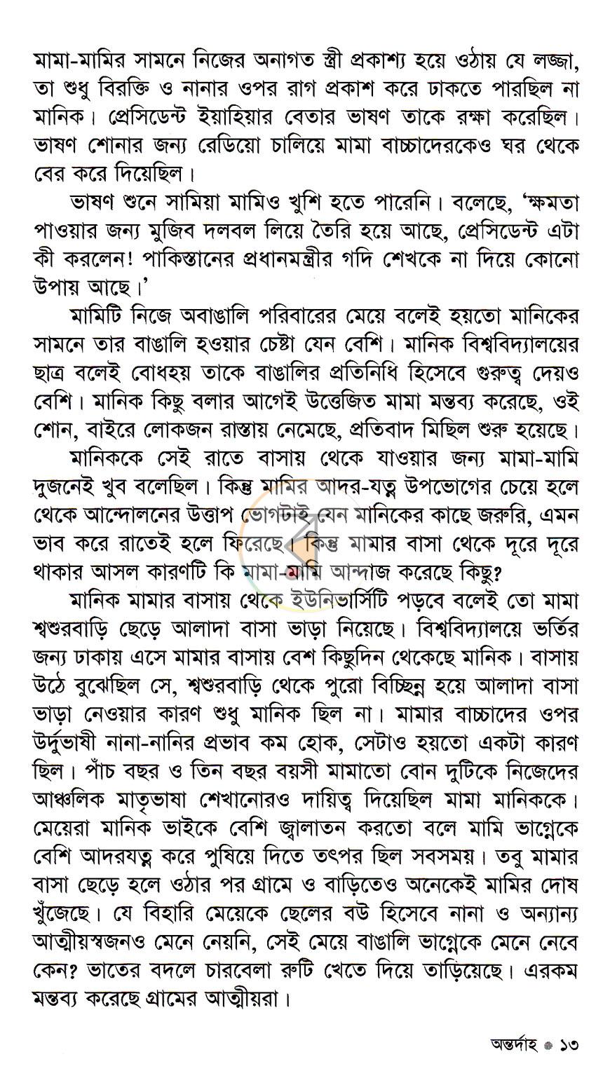 পাতা 9
