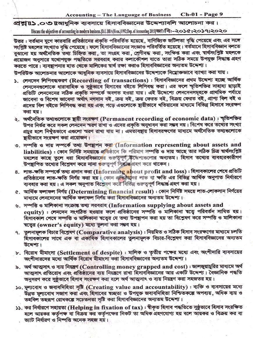 পাতা 9