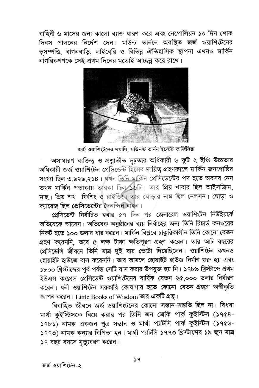 পাতা 13