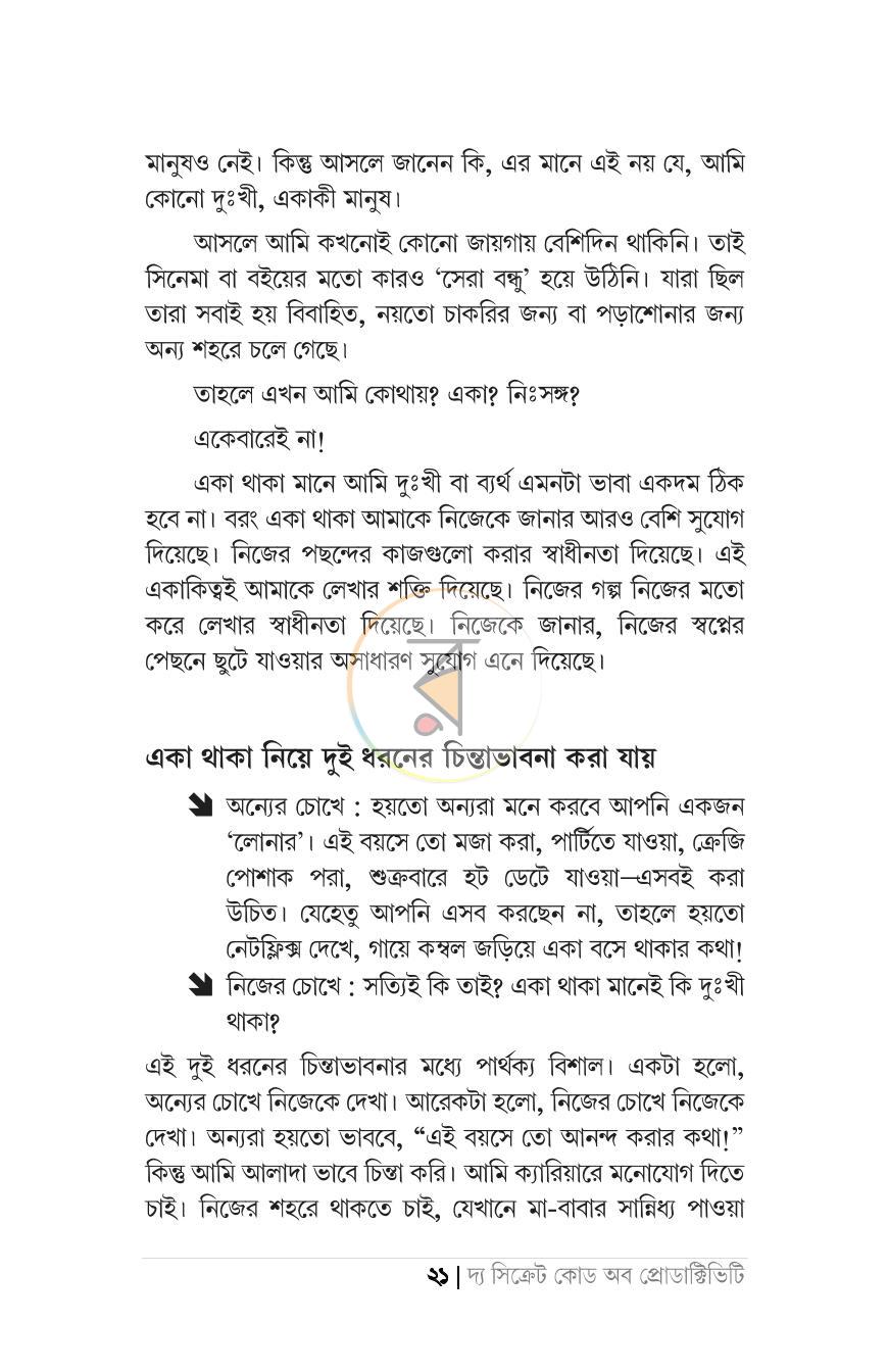 পাতা 16