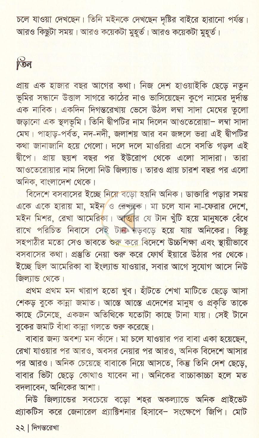 পাতা 6
