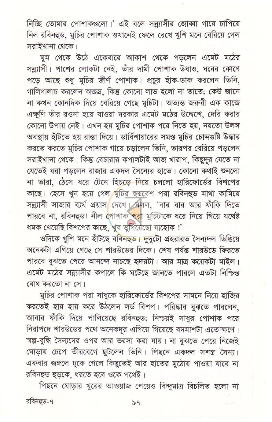 পাতা 12
