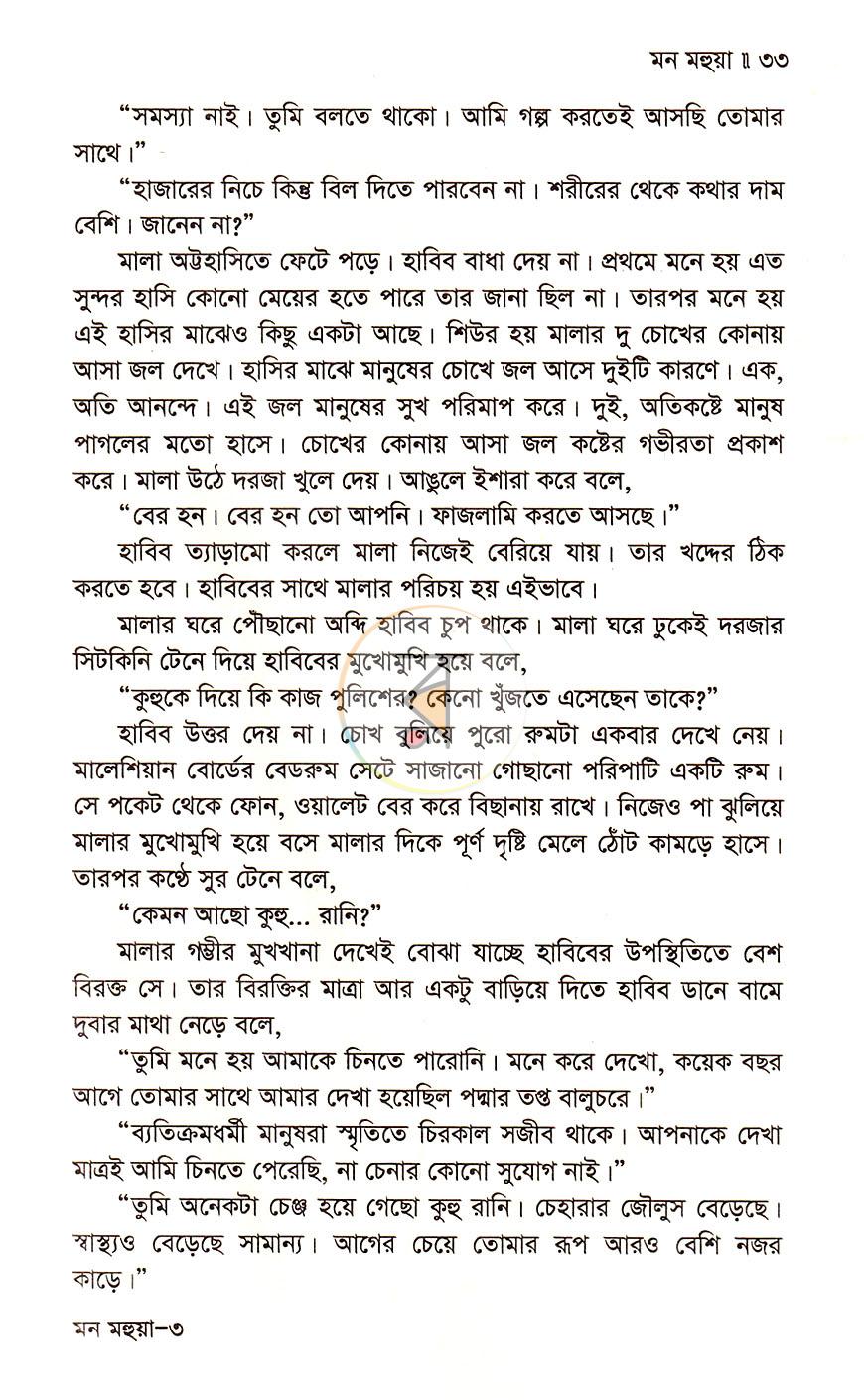 পাতা 21
