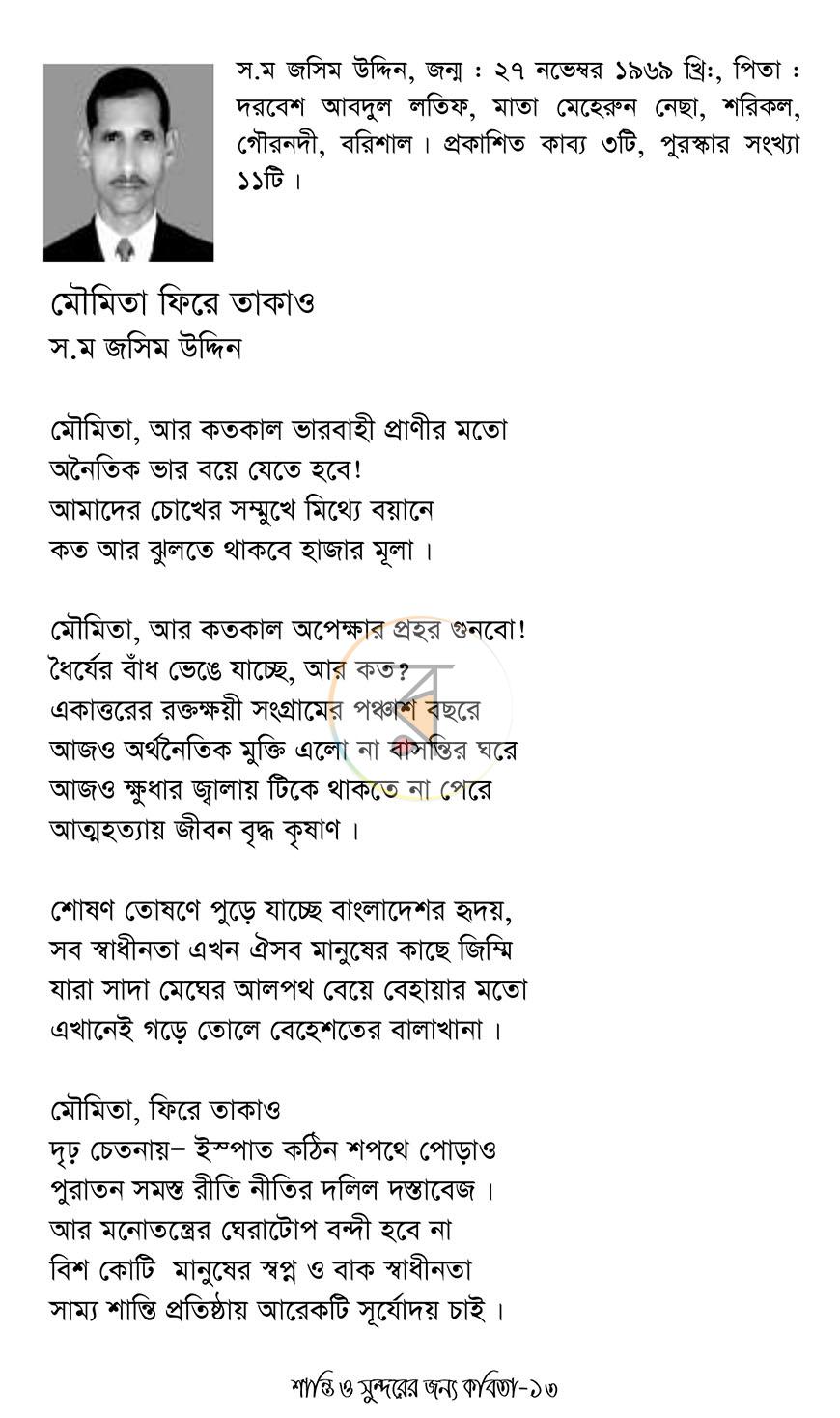 পাতা 9