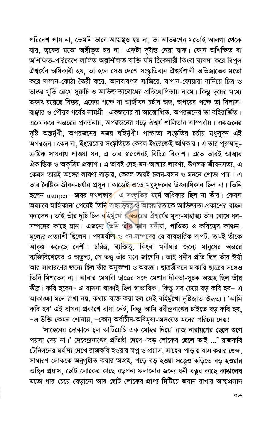 পাতা 12