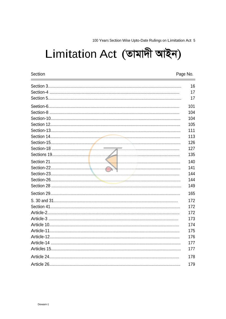 পাতা 3