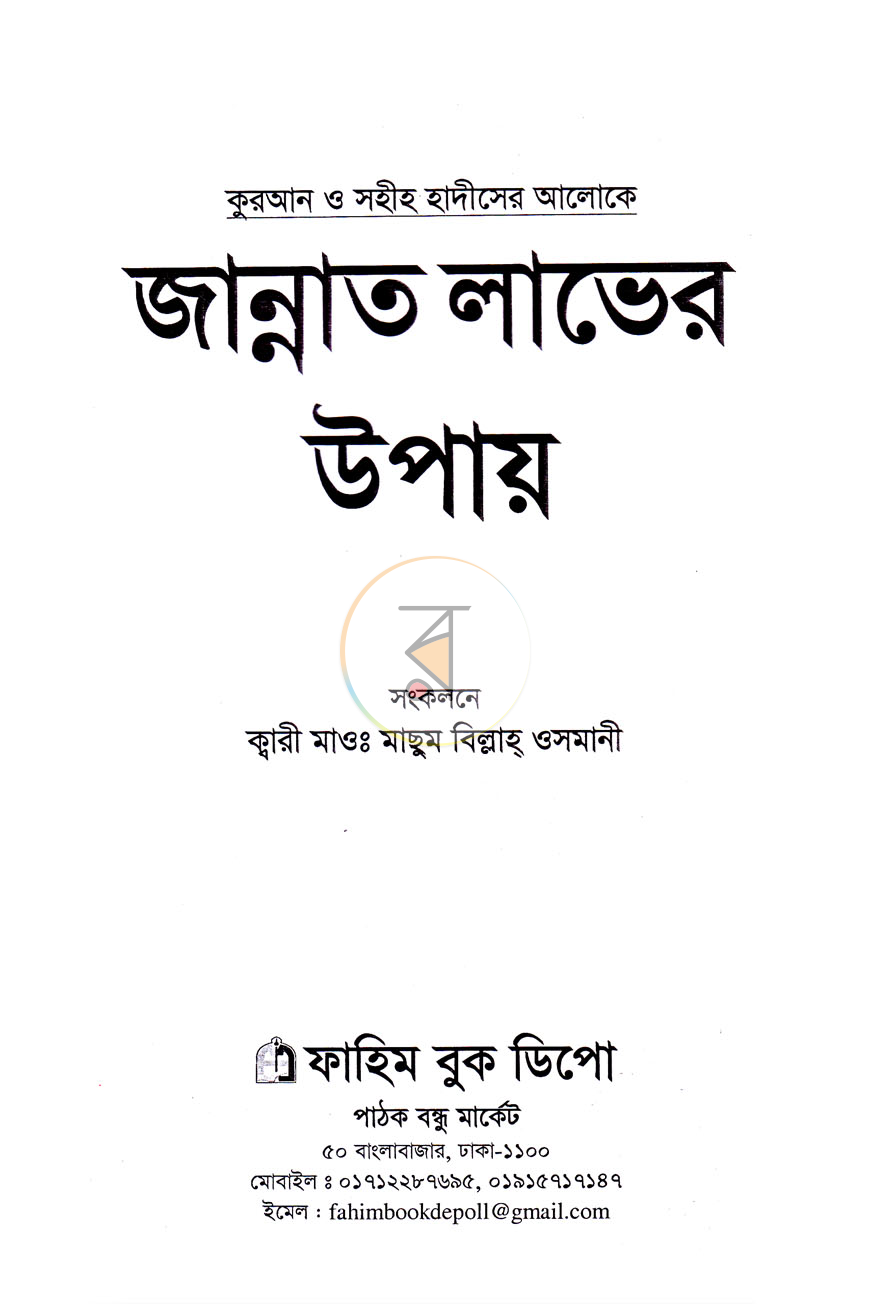 পাতা 1