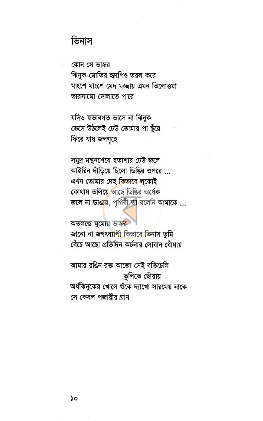 পাতা 4