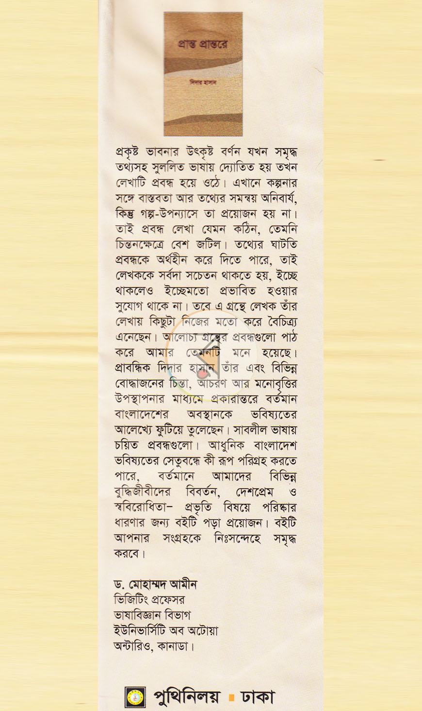 পাতা 1