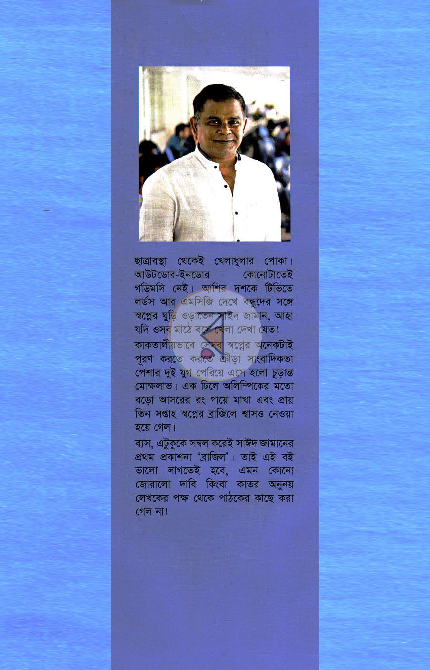 পাতা 9