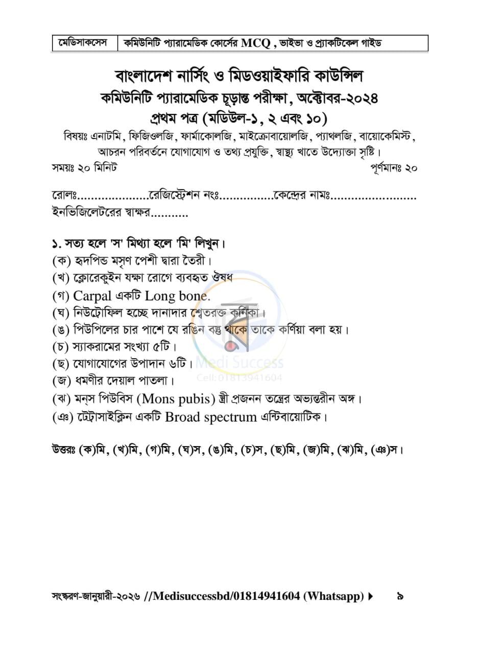পাতা 5