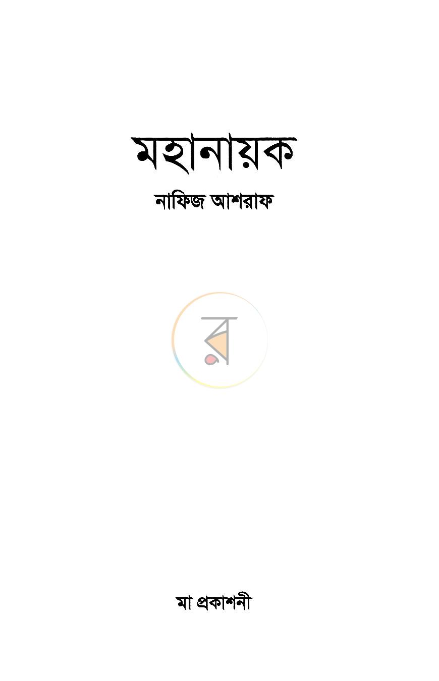 পাতা 2