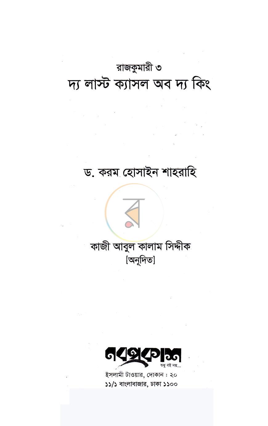 পাতা 2