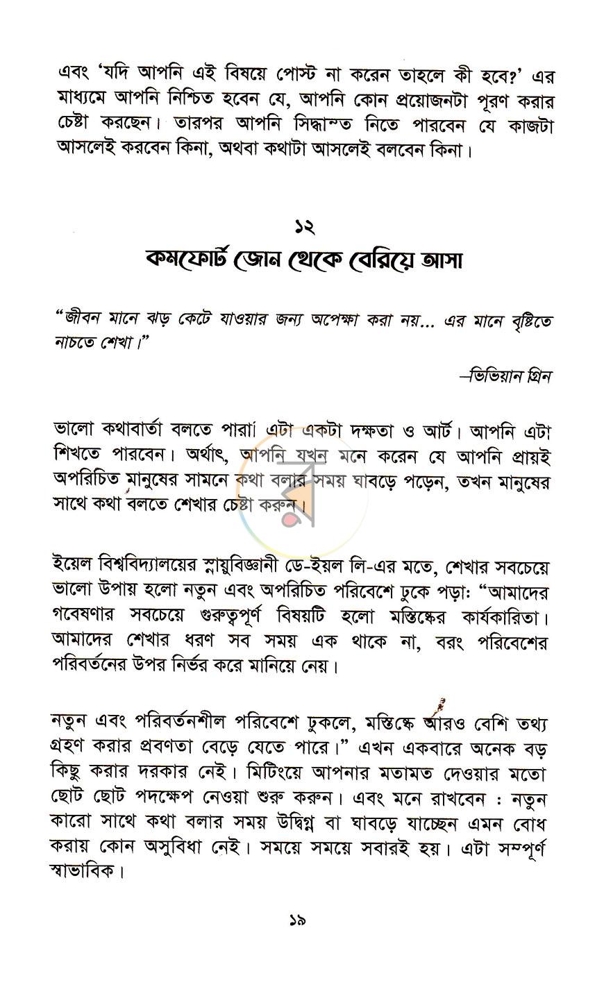 পাতা 12