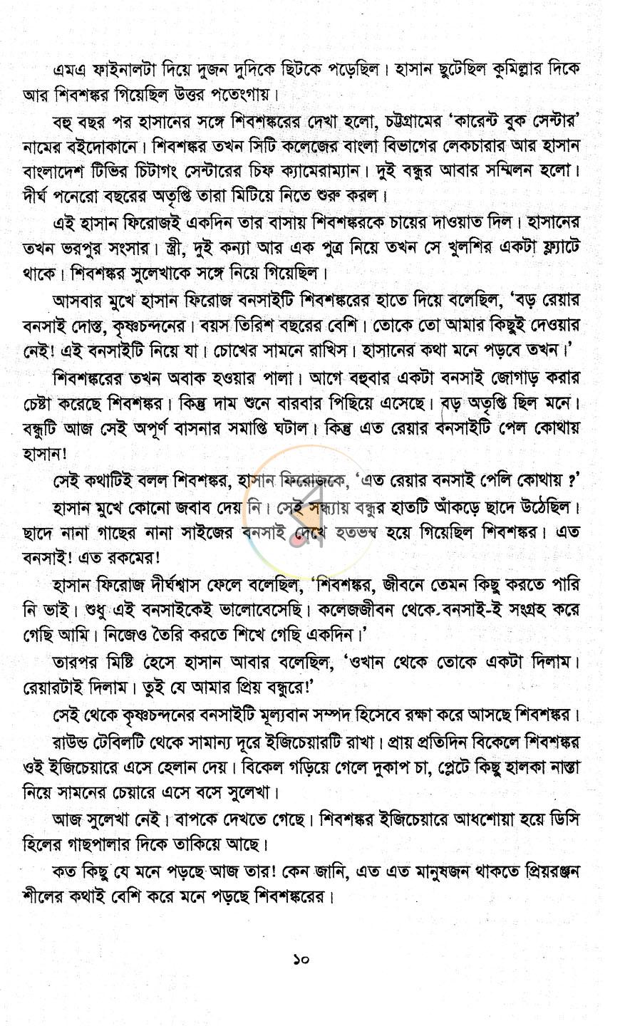 পাতা 4