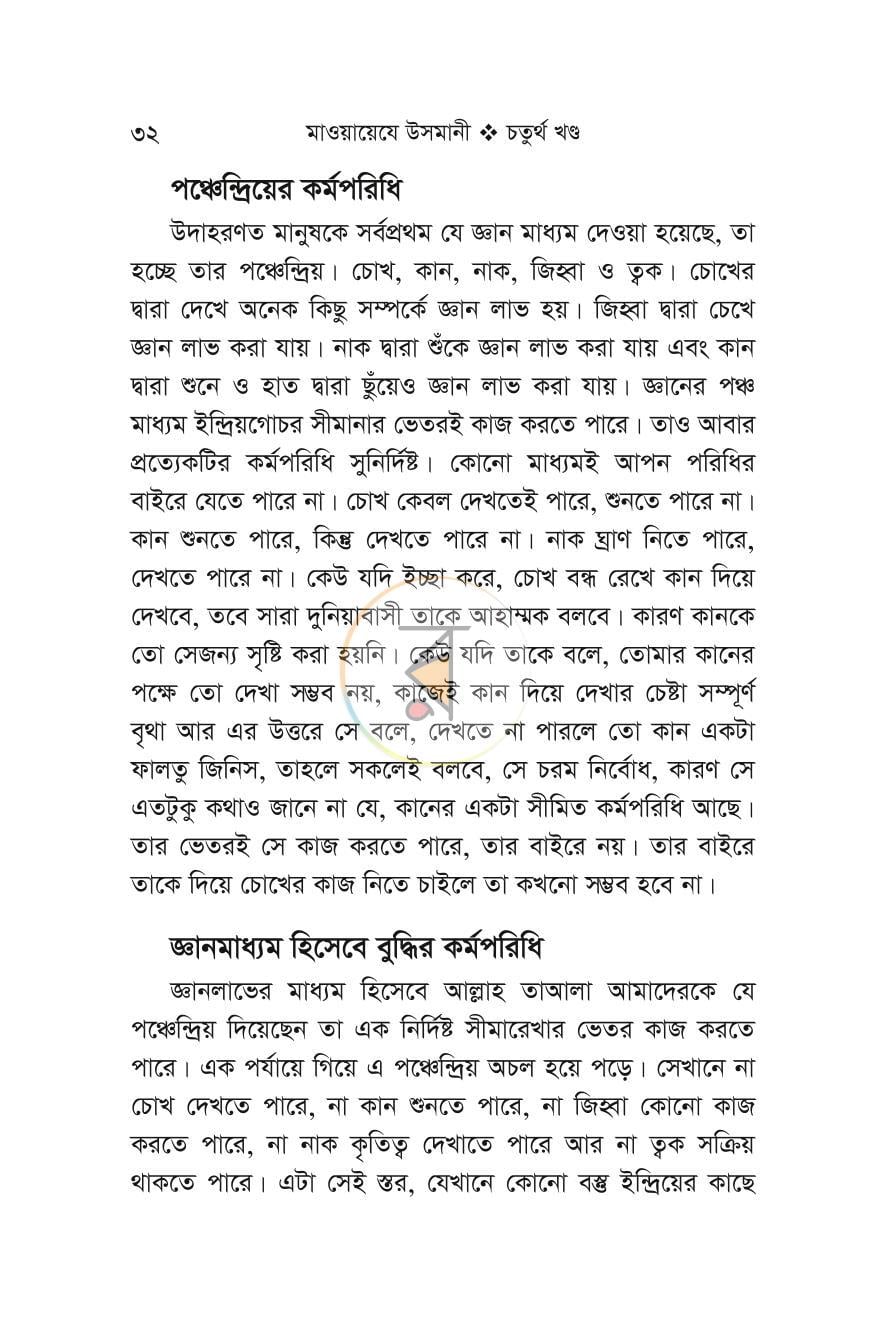 পাতা 27
