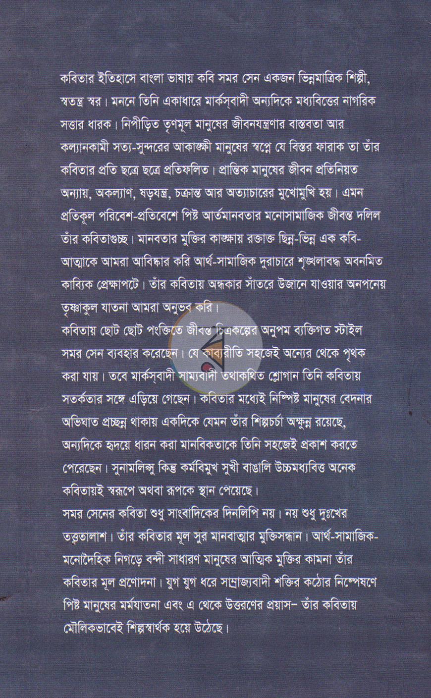 পাতা 10