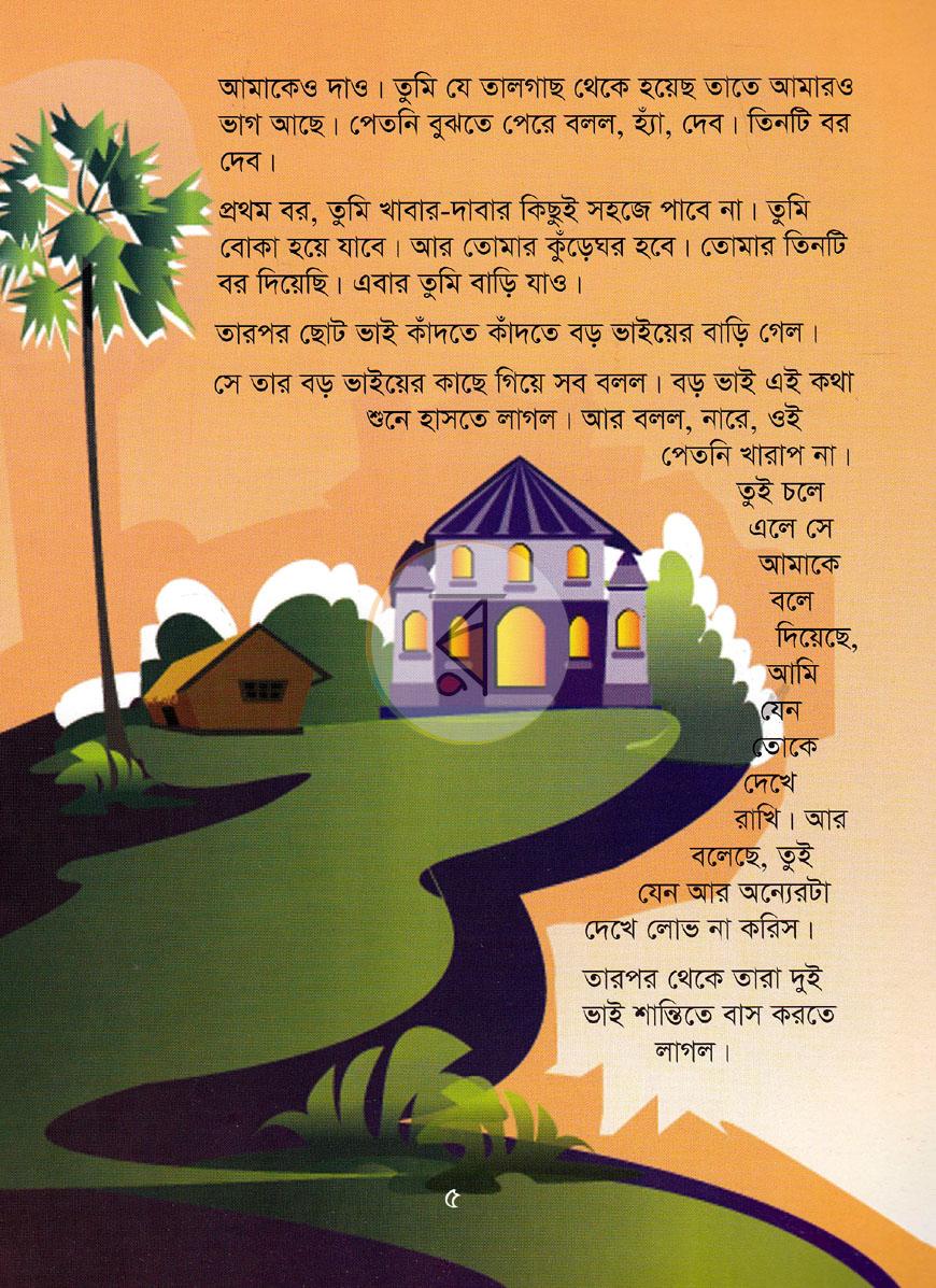 পাতা 4