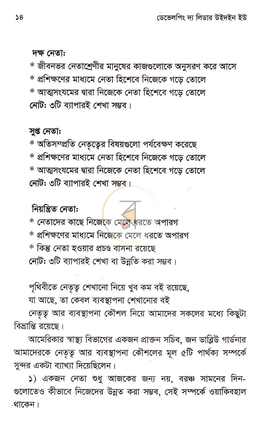 পাতা 9