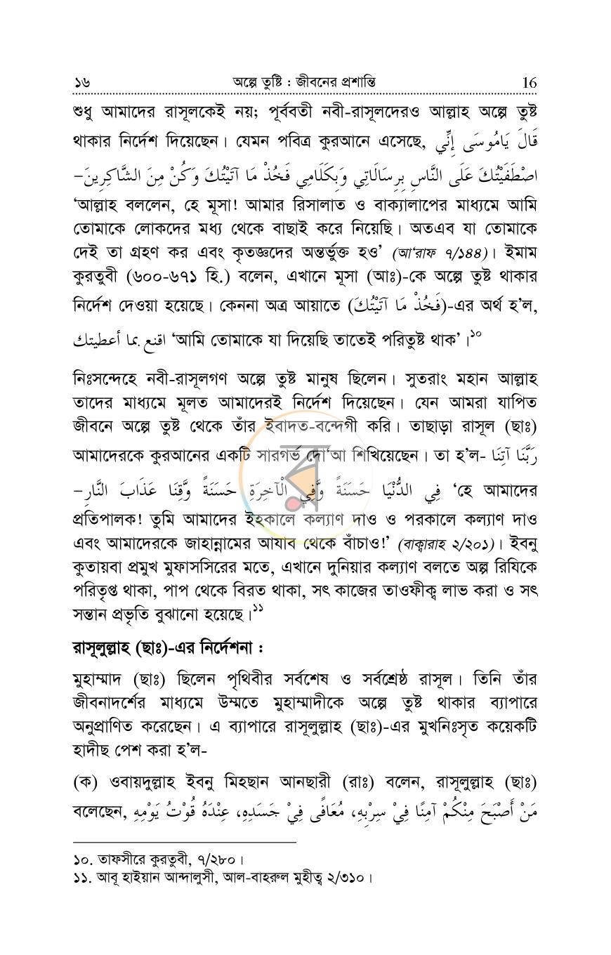 পাতা 15