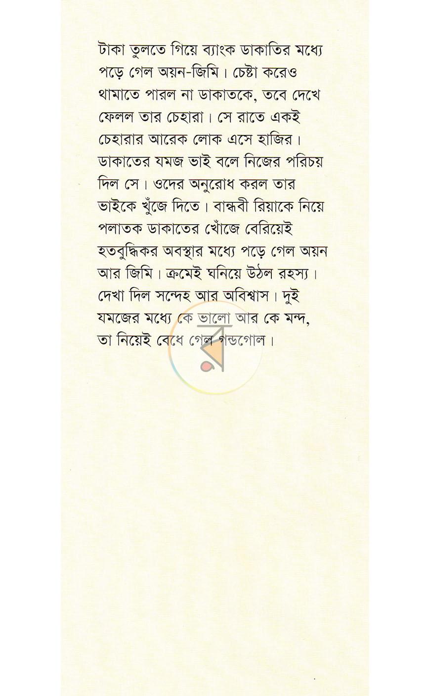 পাতা 1
