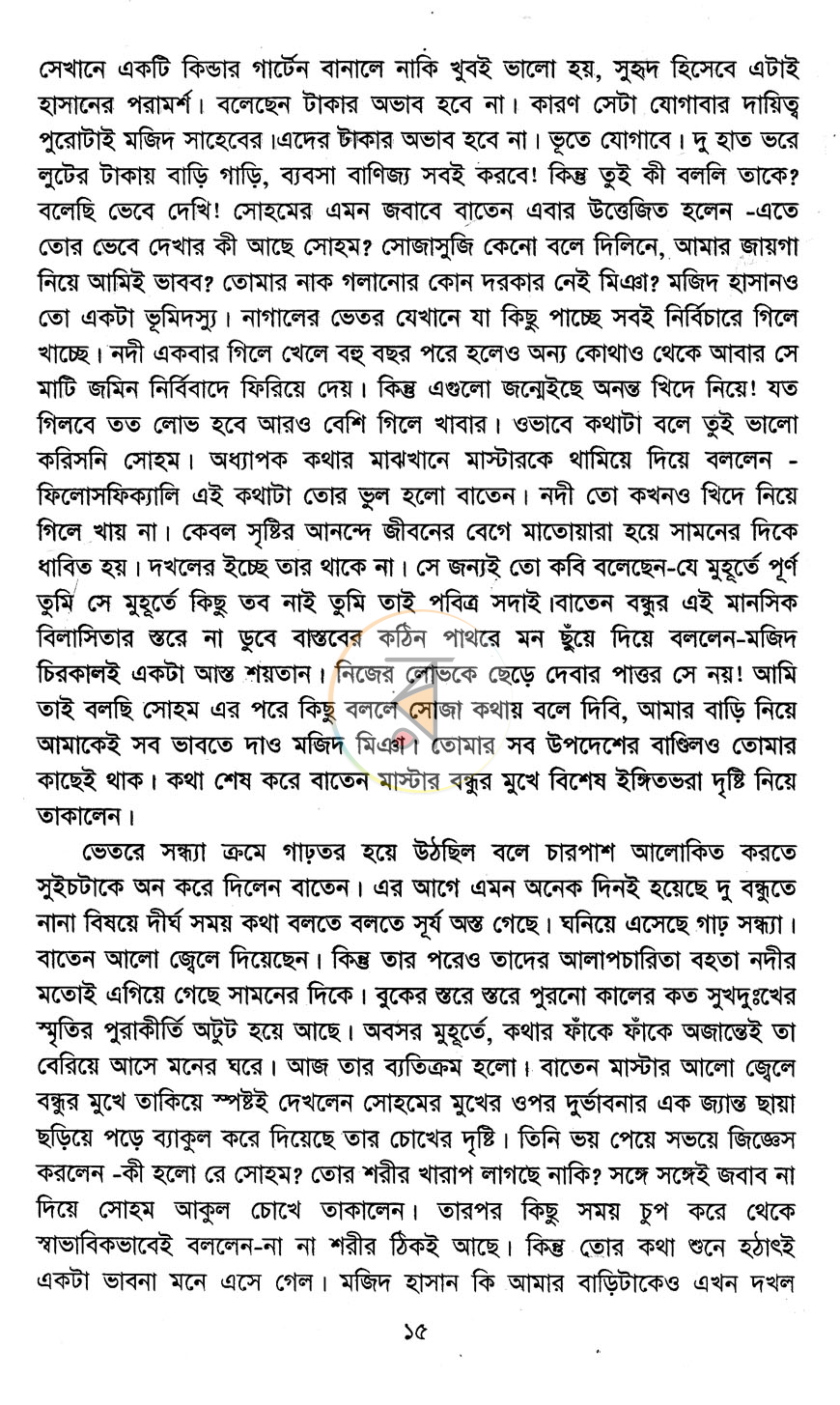 পাতা 9